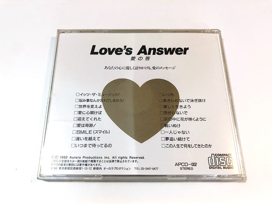 非売品CD　Love's Answer　愛の答　オーロラプロダクション