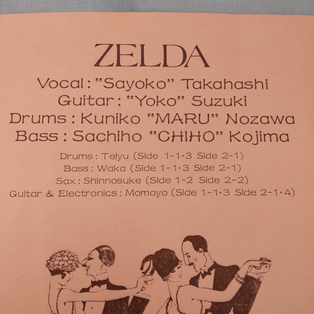 レコード Zelda ZELDA