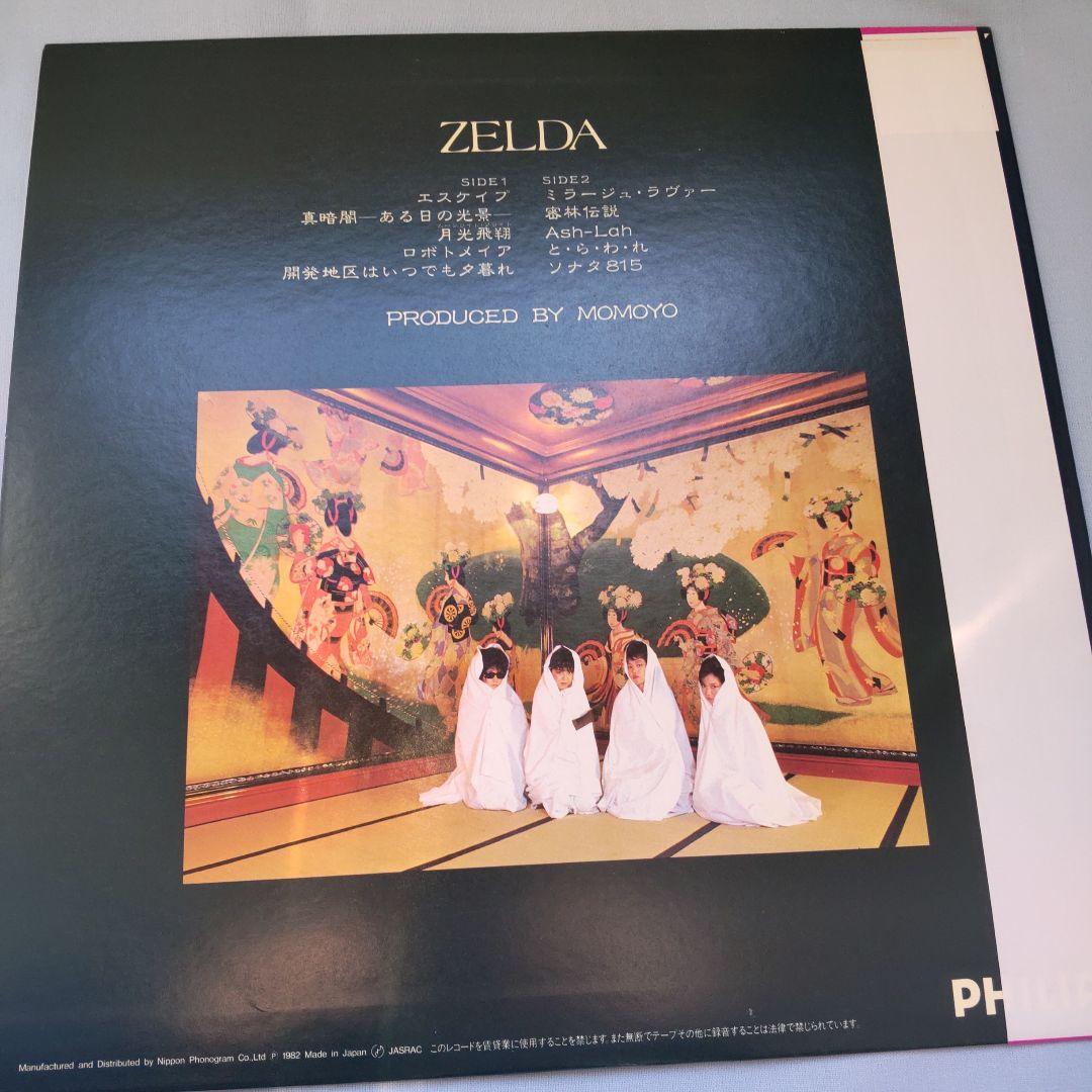 レコード Zelda ZELDA