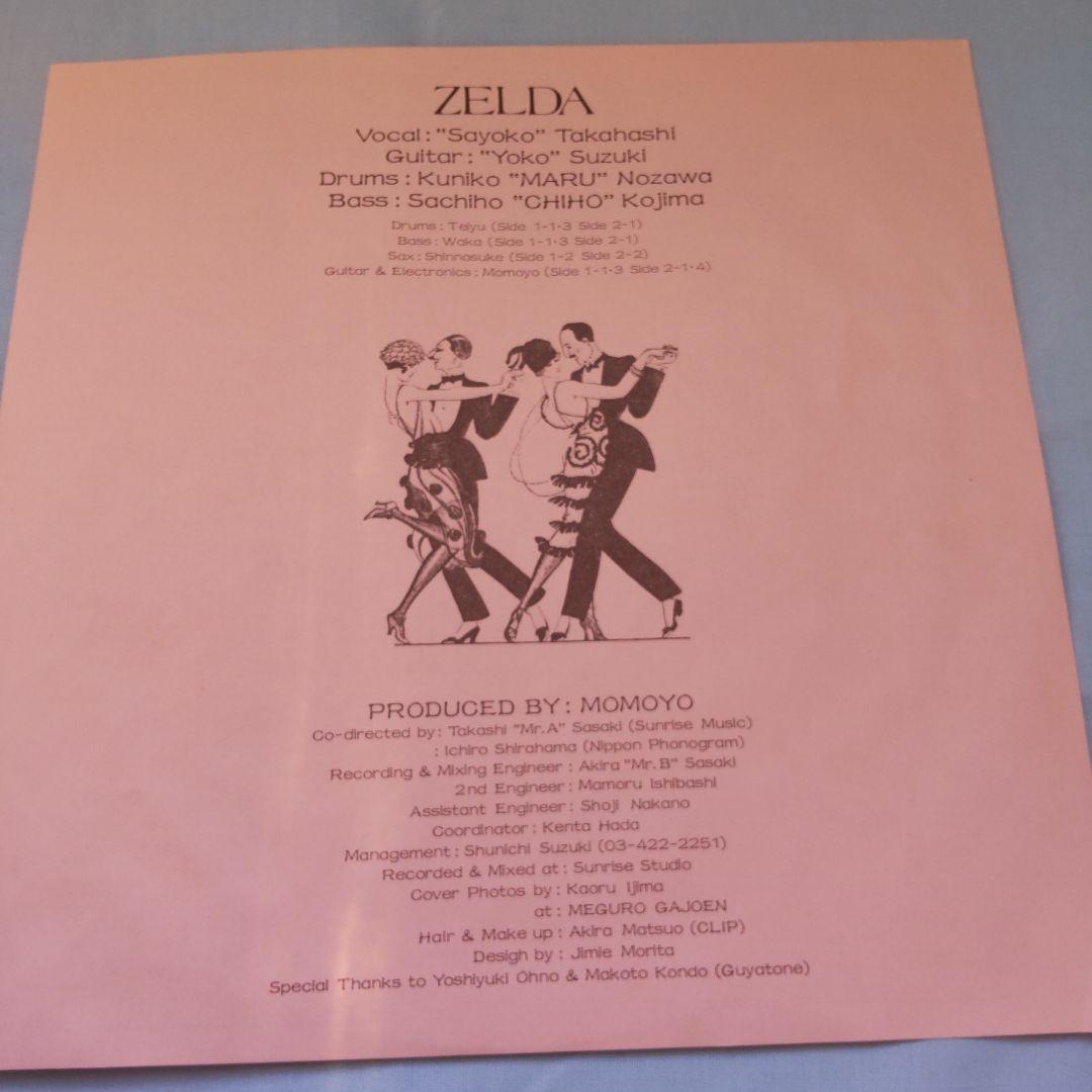 レコード Zelda ZELDA
