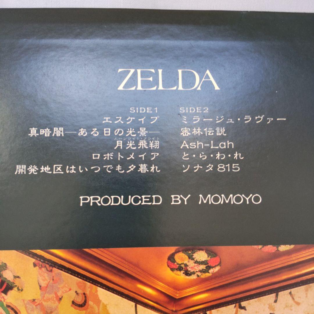 レコード Zelda ZELDA