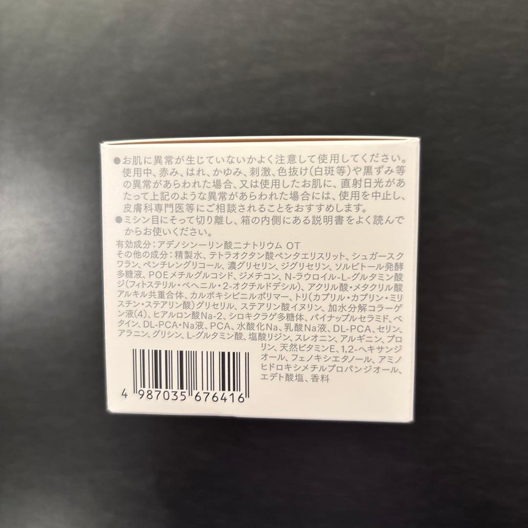 新品未開封！ インナーシグナル　リジュブネイトワン 50g オールインワン