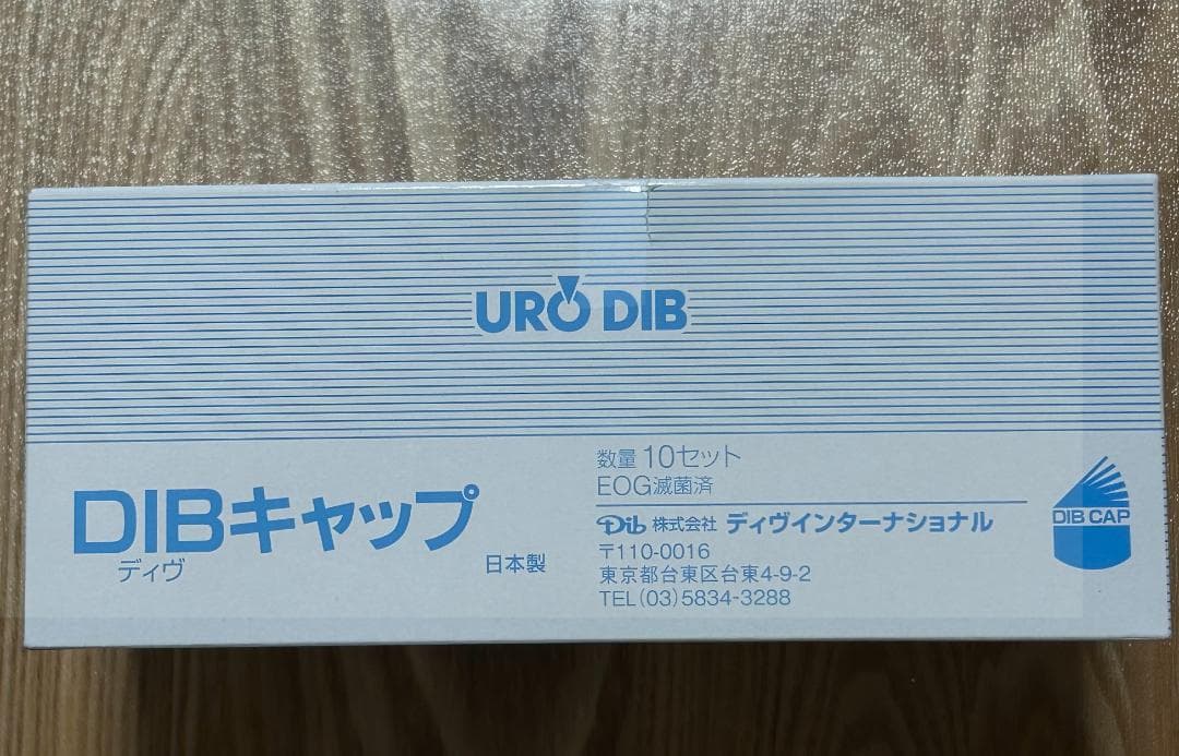 URO DIB DIBキャップ 10個