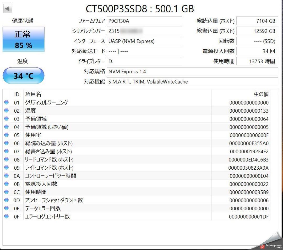 内蔵型SSD Crucial P3 500GB M.2 SSD PcIe3.0 NVMe