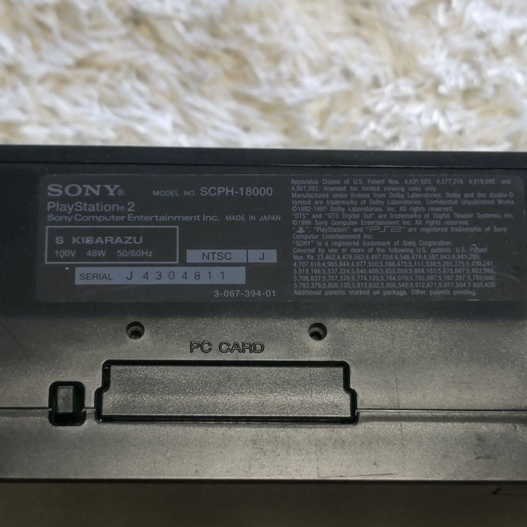 PS2 SCPH-18000 本体 ソフト16本すぐに遊べるセット 動作確認済み