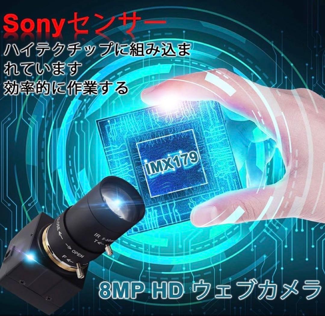 ELP 8MP USBカメラ 5-50mm可変焦点 IMX179搭載 HD画質