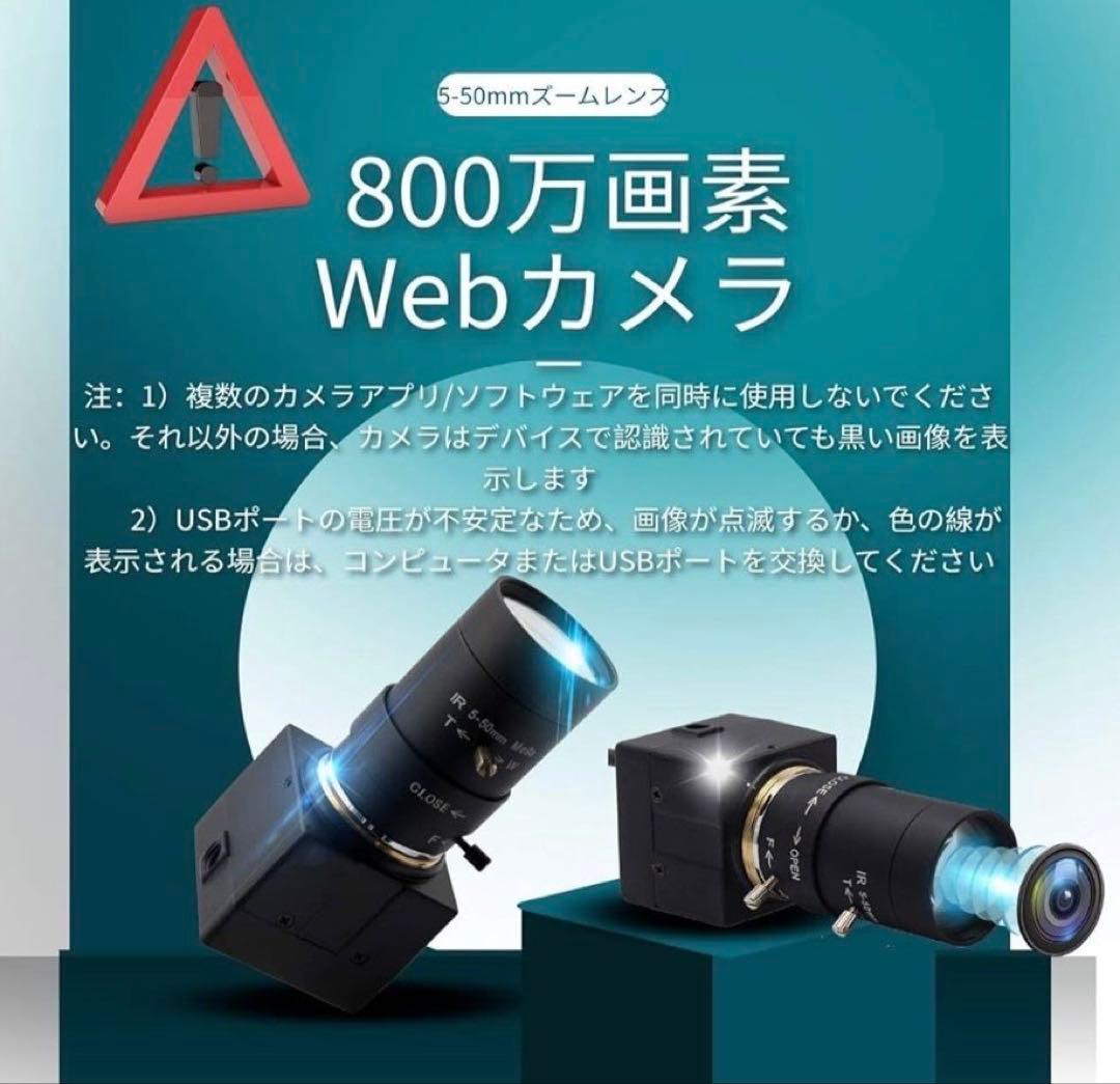 ELP 8MP USBカメラ 5-50mm可変焦点 IMX179搭載 HD画質