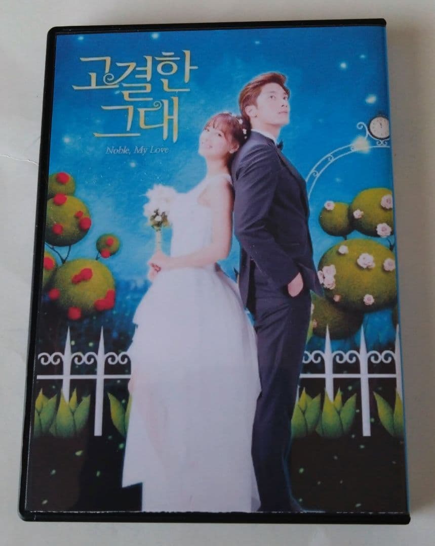 高潔な君 Noble, My Love DVD (15分x20話) アジアドラマ