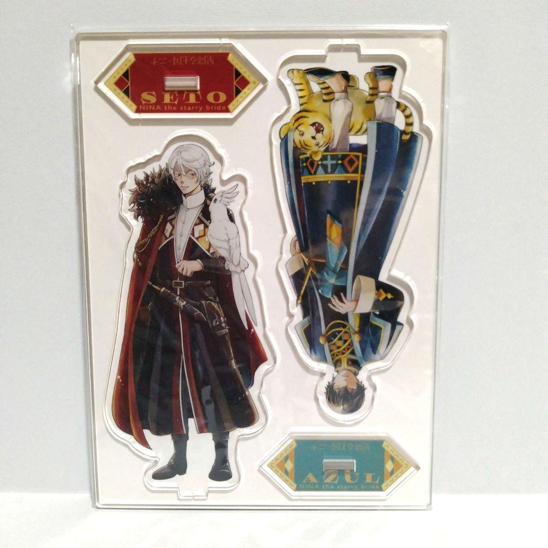 星降る王国のニナ 既刊1巻〜16巻/11巻特装版アクリルスタンド付き