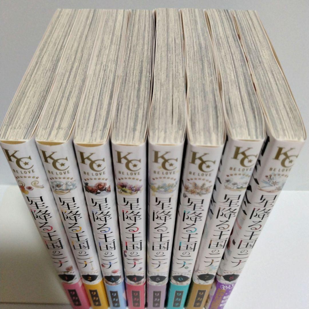 星降る王国のニナ 既刊1巻〜16巻/11巻特装版アクリルスタンド付き
