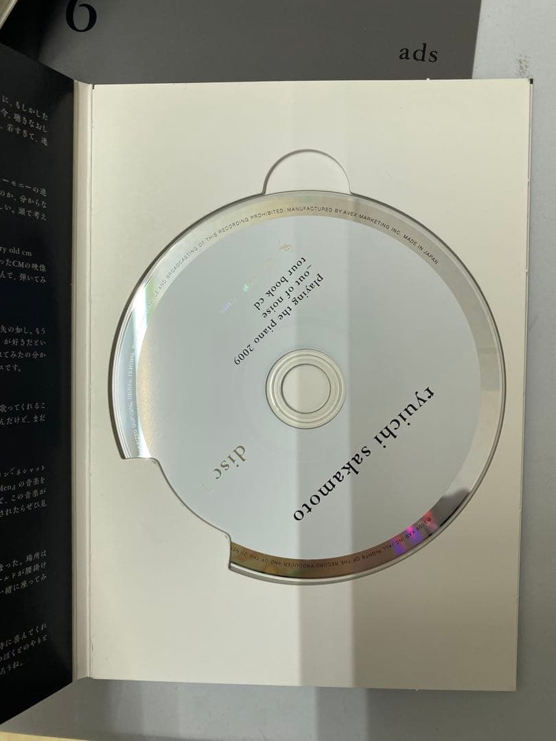 邦楽 ryuichi sakamoto playing the piano 2009