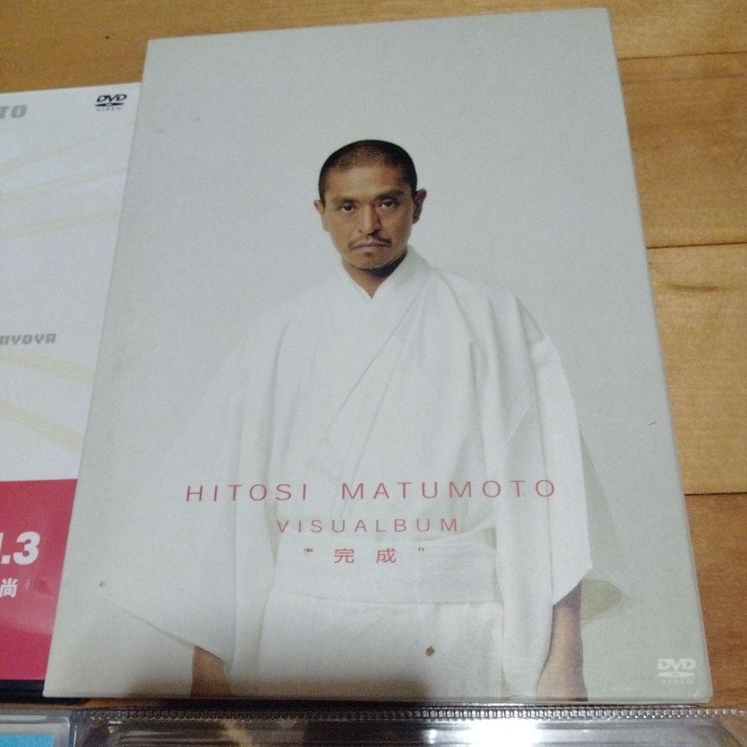 松本人志 DVD ダウンタウン DVD 浜田雅功 DVD
