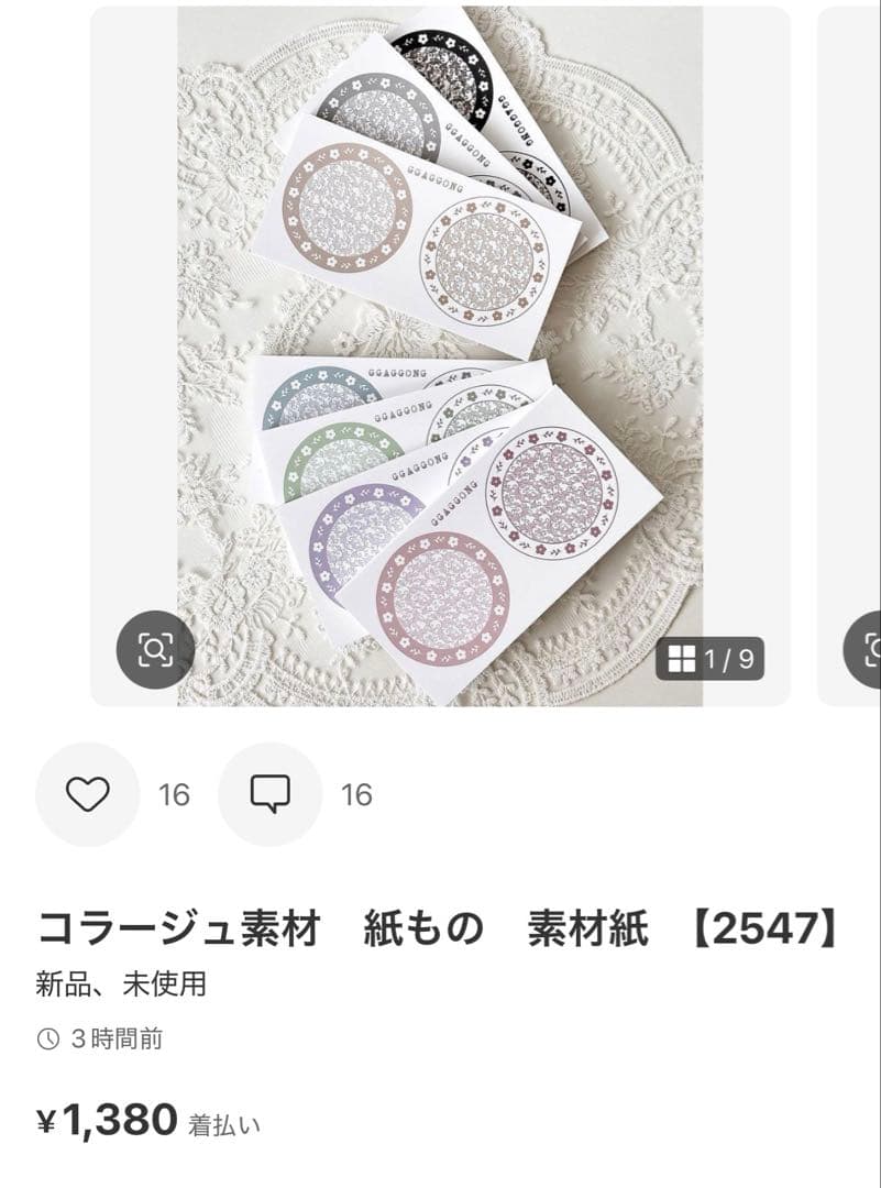 ◆ぐりたん@ロールシールSALE実施中⭐︎◆