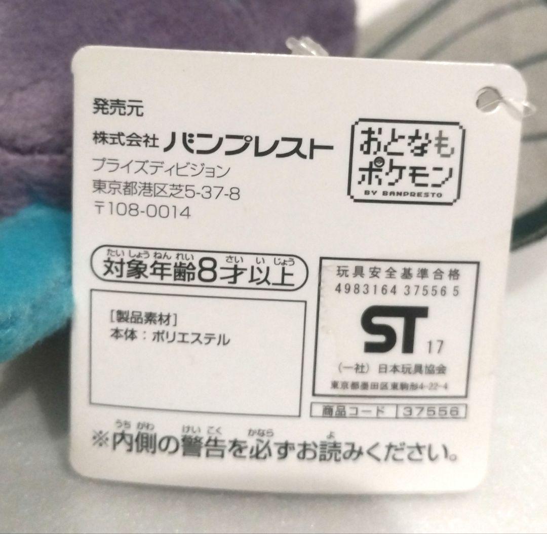 ポケモン コロっとまんまる ぬいぐるみ vol.2 バタフリー 2017