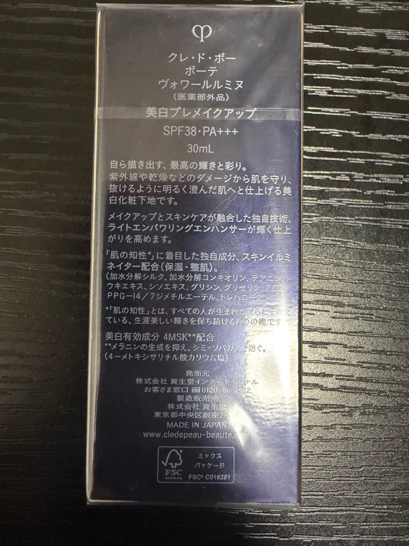 clé de peau Voile Lumineux 30mL