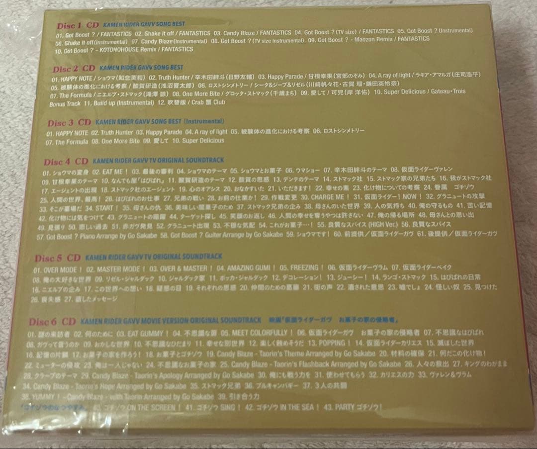 仮面ライダーガヴ CD-BOX