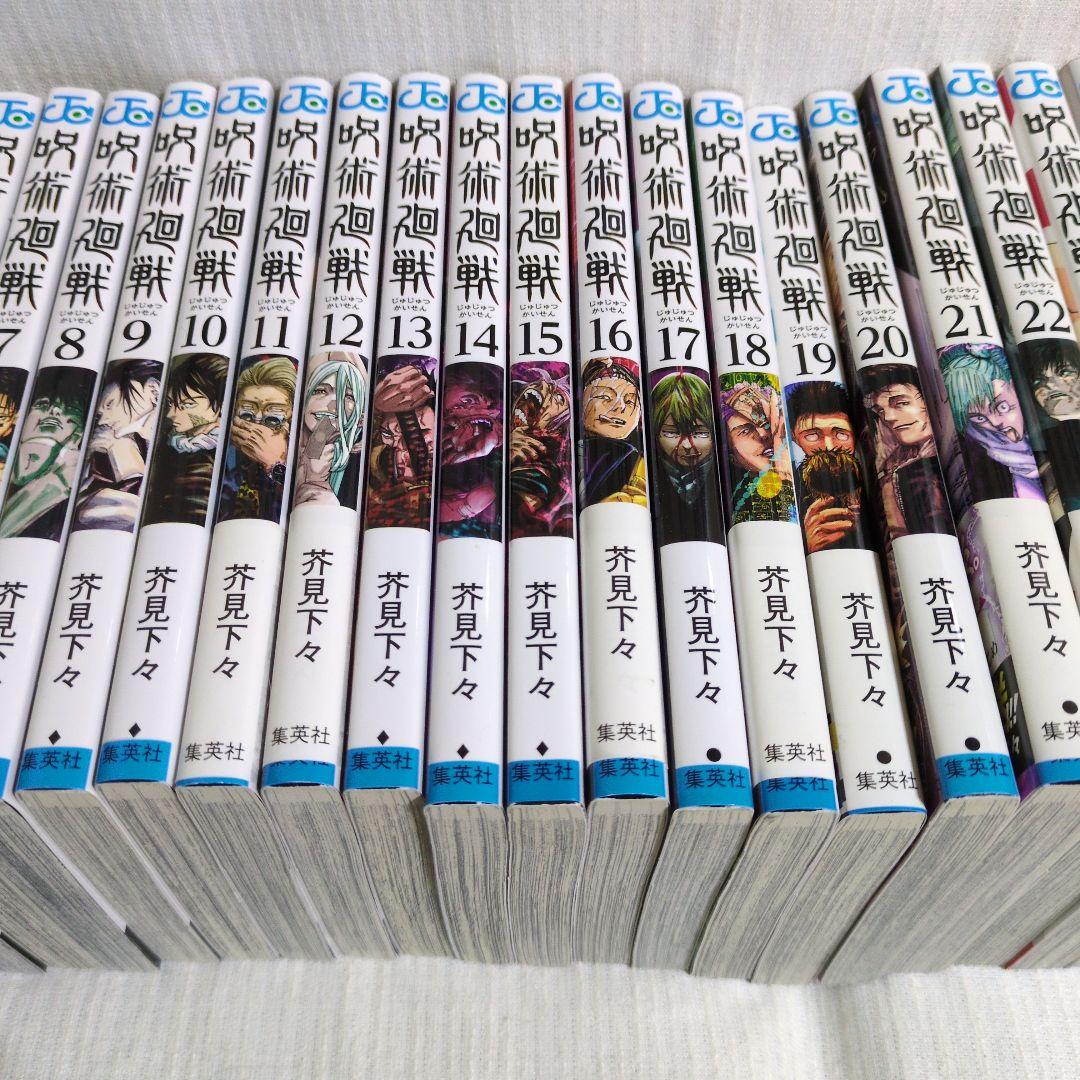 呪術廻戦　0〜30巻(全巻) 　ほぼ美品