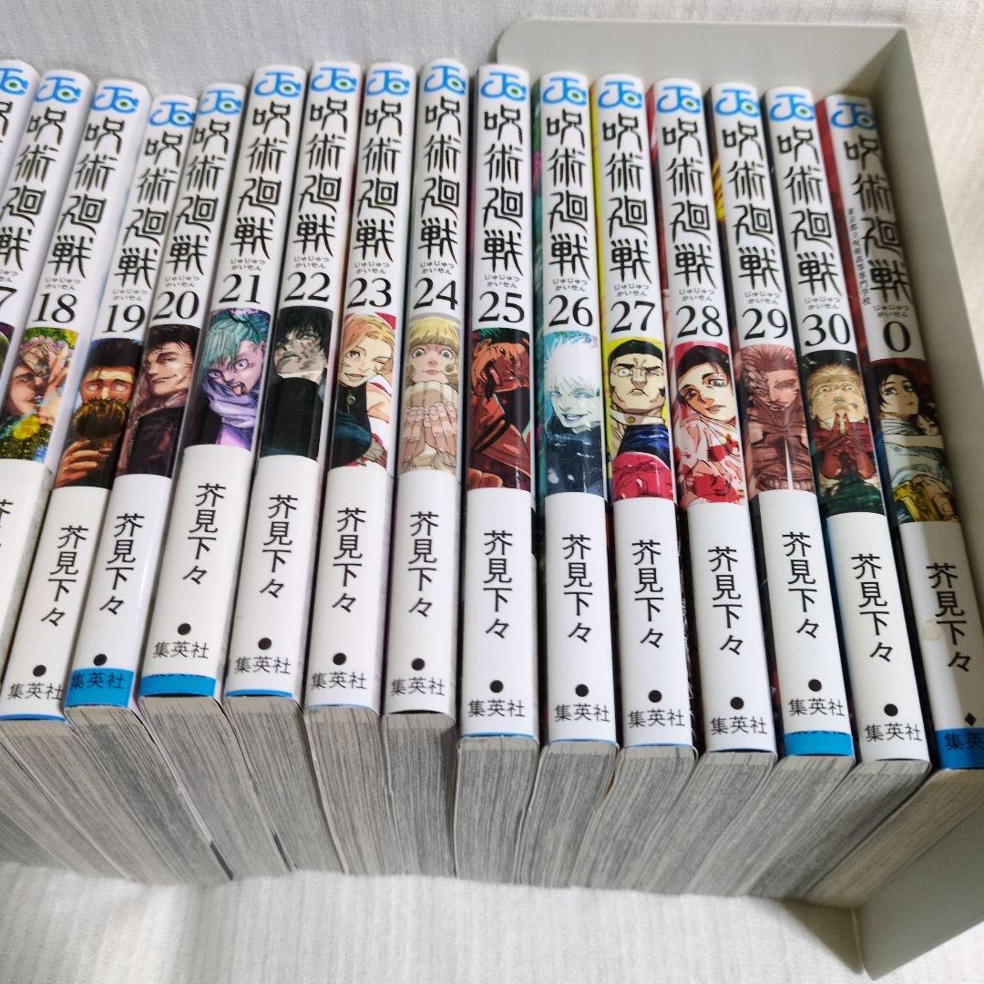 呪術廻戦　0〜30巻(全巻) 　ほぼ美品