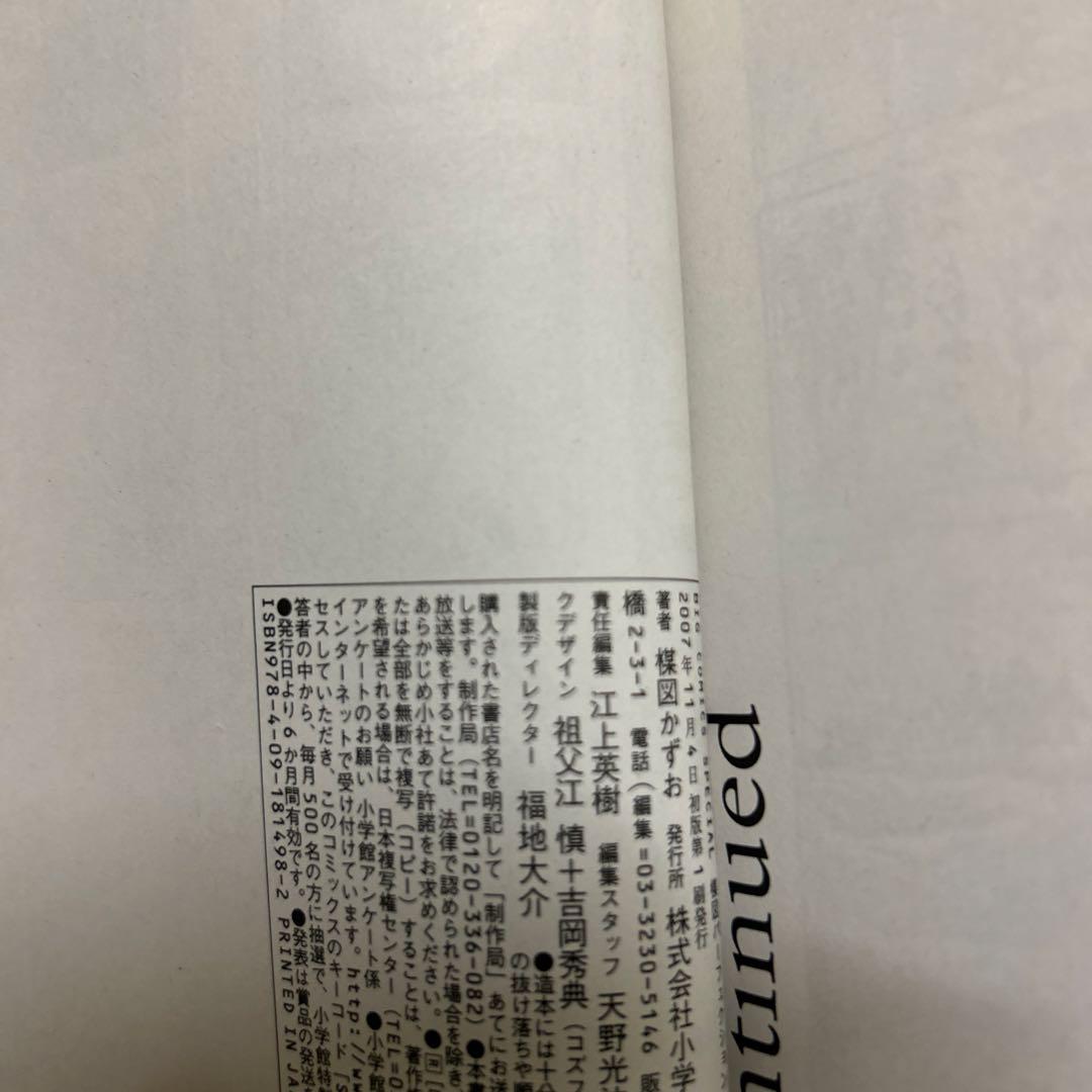 [全初版] 漂流教室 全3巻セット