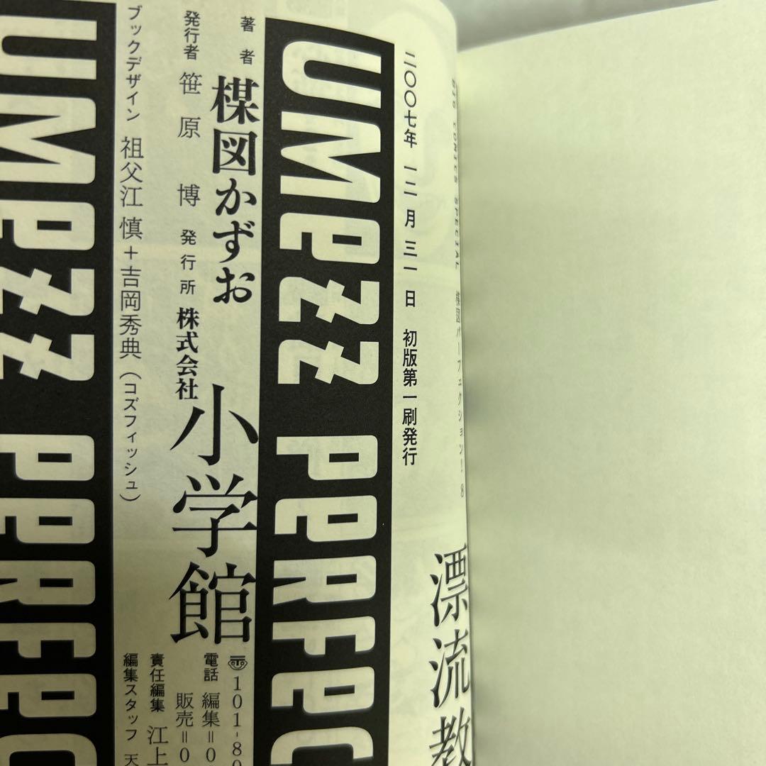 [全初版] 漂流教室 全3巻セット