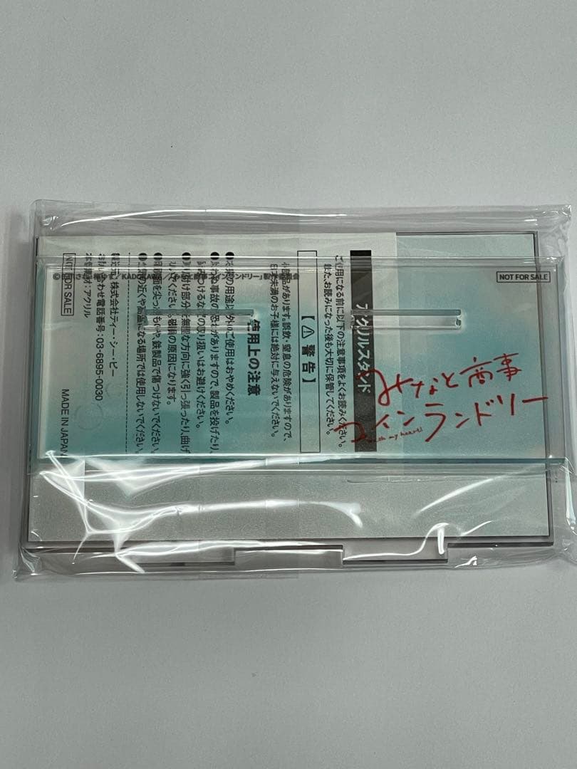 みなしょー みなと商事ランドリー DVD-BOX〈4枚組〉アクスタ付き