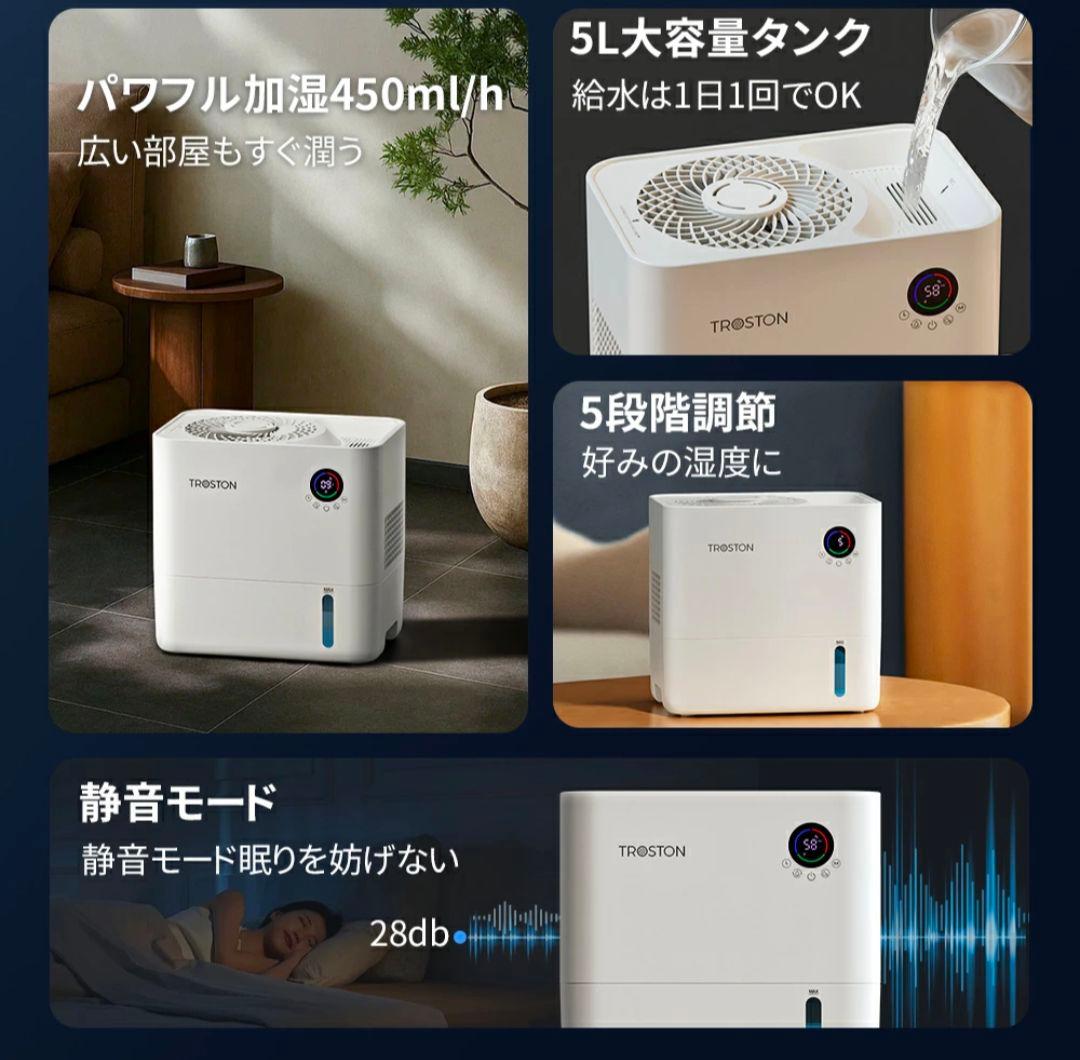 4重除菌 気化式 加湿器 AI自動制御 5L 大容量 プラズマ搭載 5段階調整