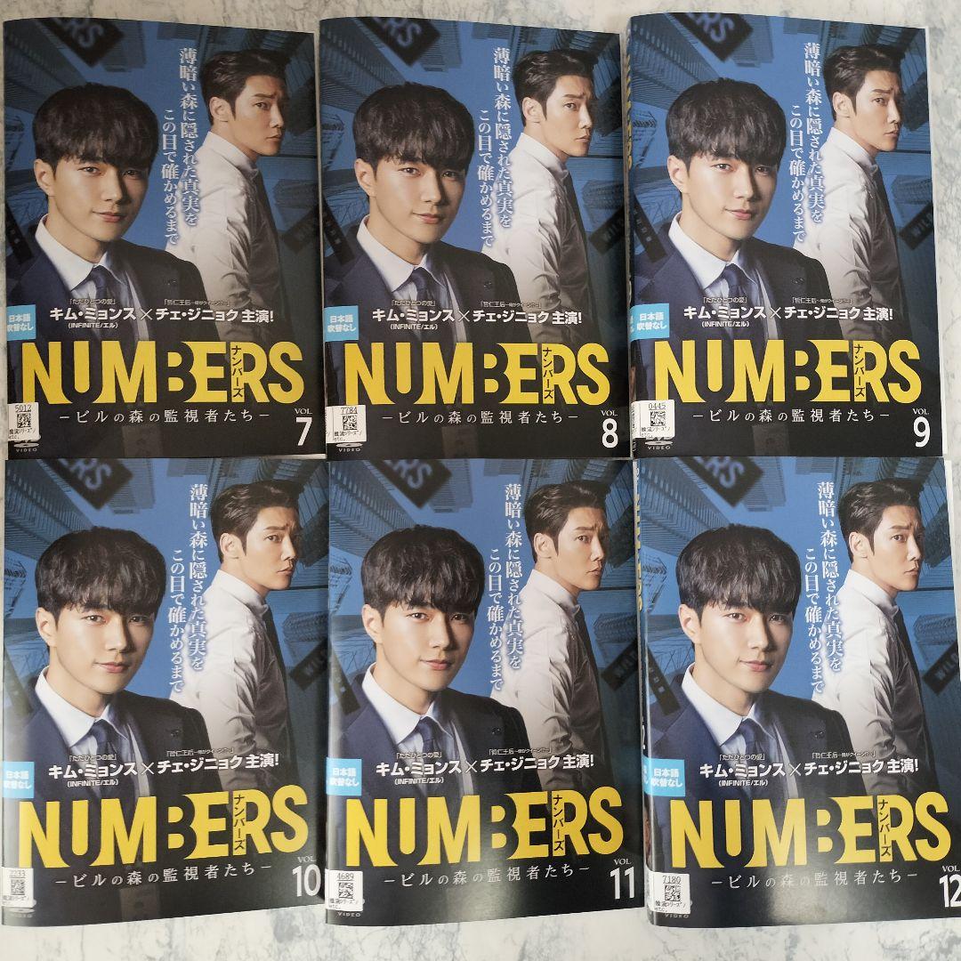 DVD　ナンバーズ ビルの森の監視者たち　全10巻