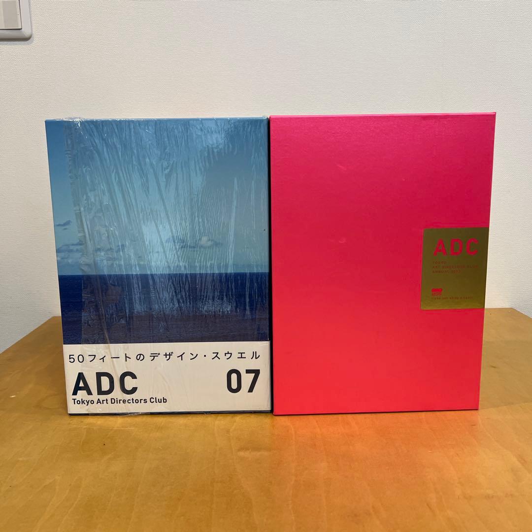 ADC年間