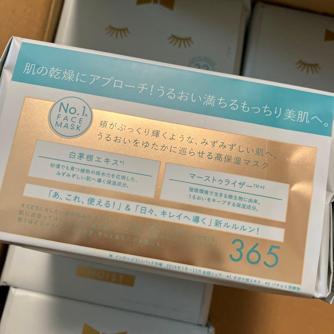 【新品】lululun MOIST フェイスマスク 32枚入り　５個セット