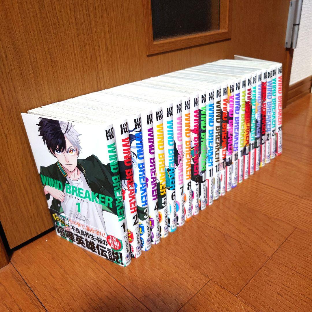 WIND BREAKER 1-23巻　ほぼ初版