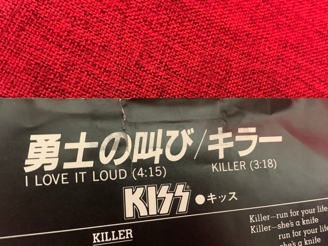 KISS 勇士の叫び　I Love It Loud / Killer レコード