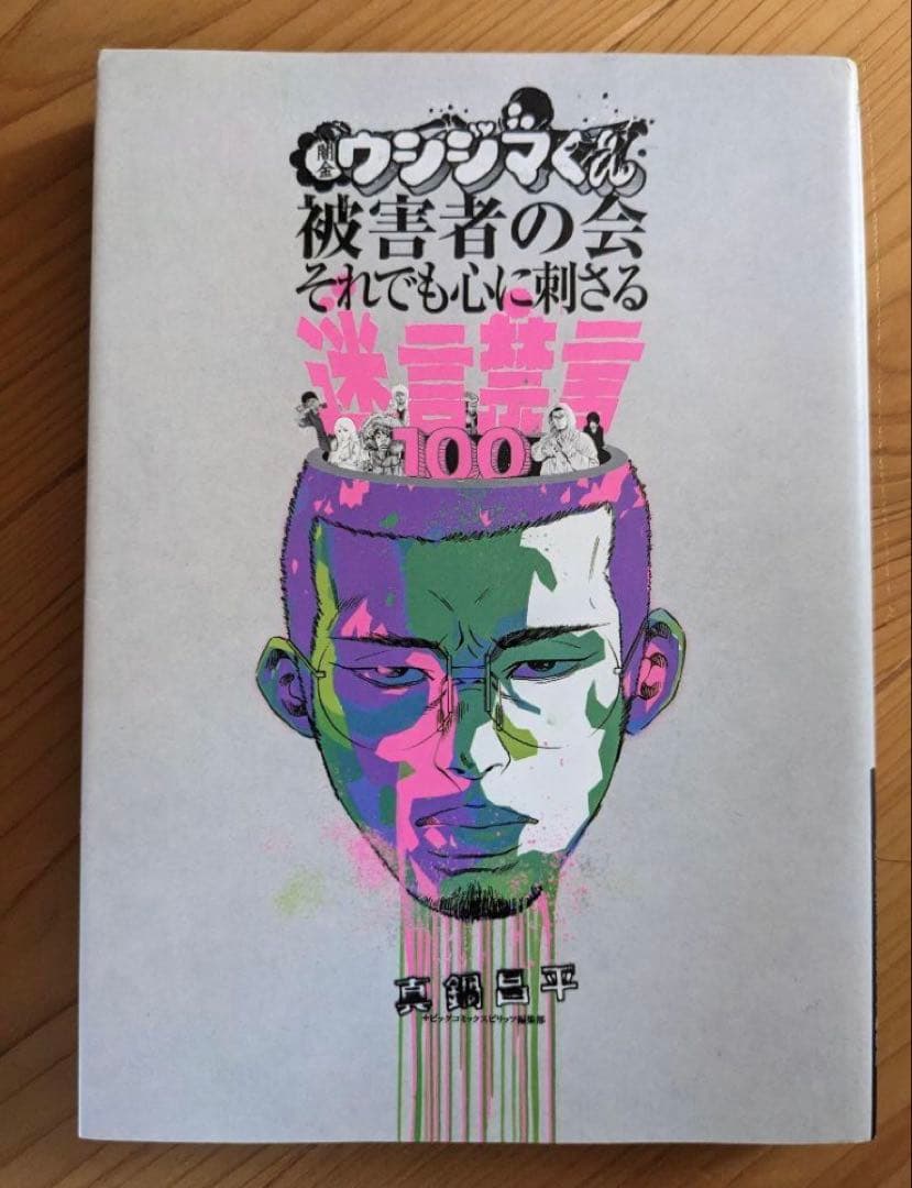 闇金ウシジマくん 全46巻 ➕おまけ1巻セット　全巻セット