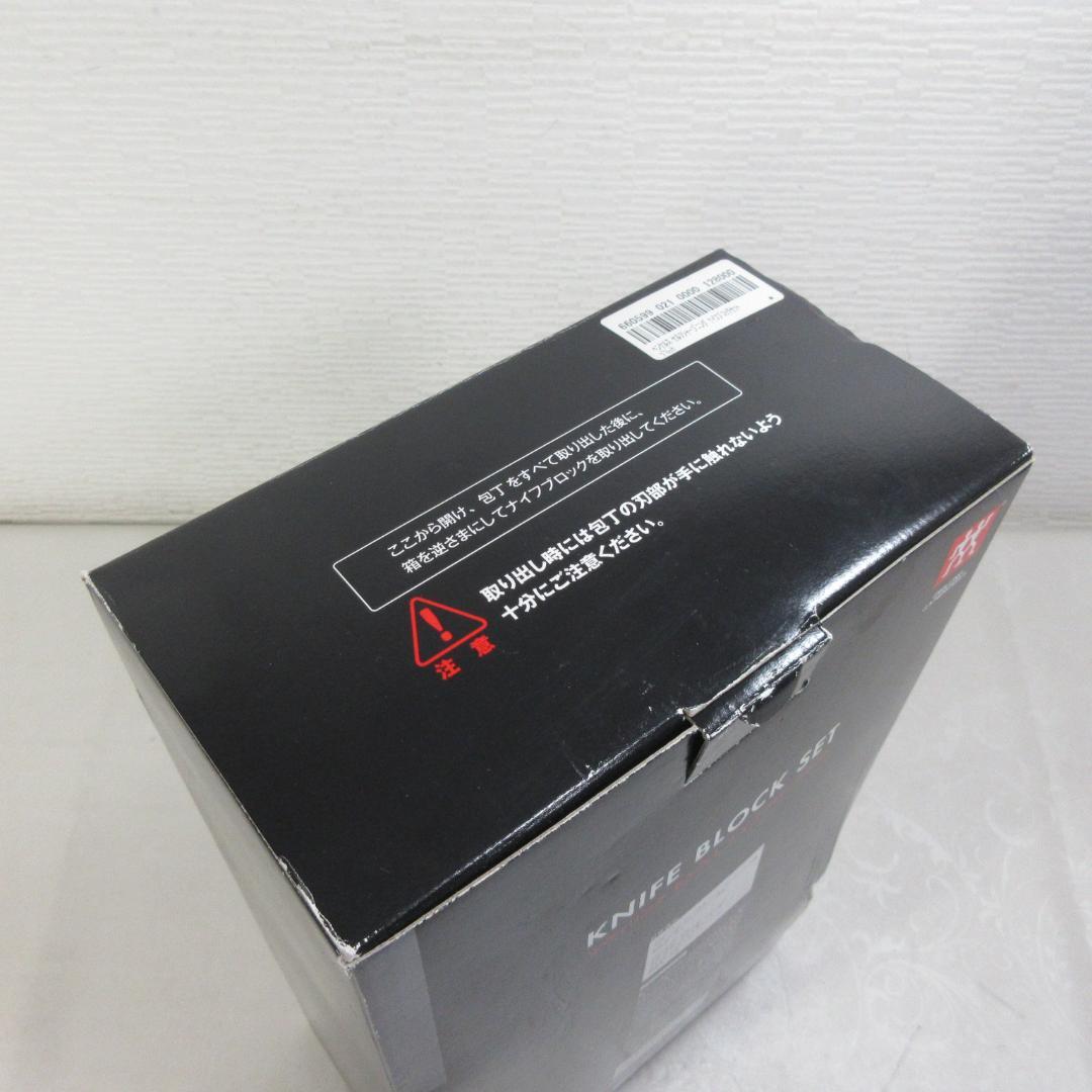0208X【未使用保管品】ツヴィリング センスL ナイフブロックセット