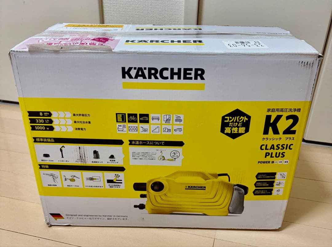 ケルヒャーK2 クラシックプラス