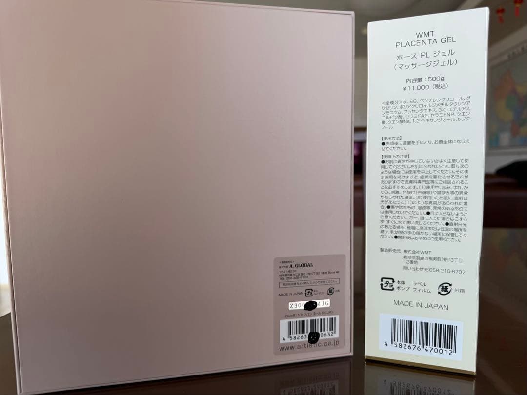 artistic&co Zeus III 美顔器 正規品