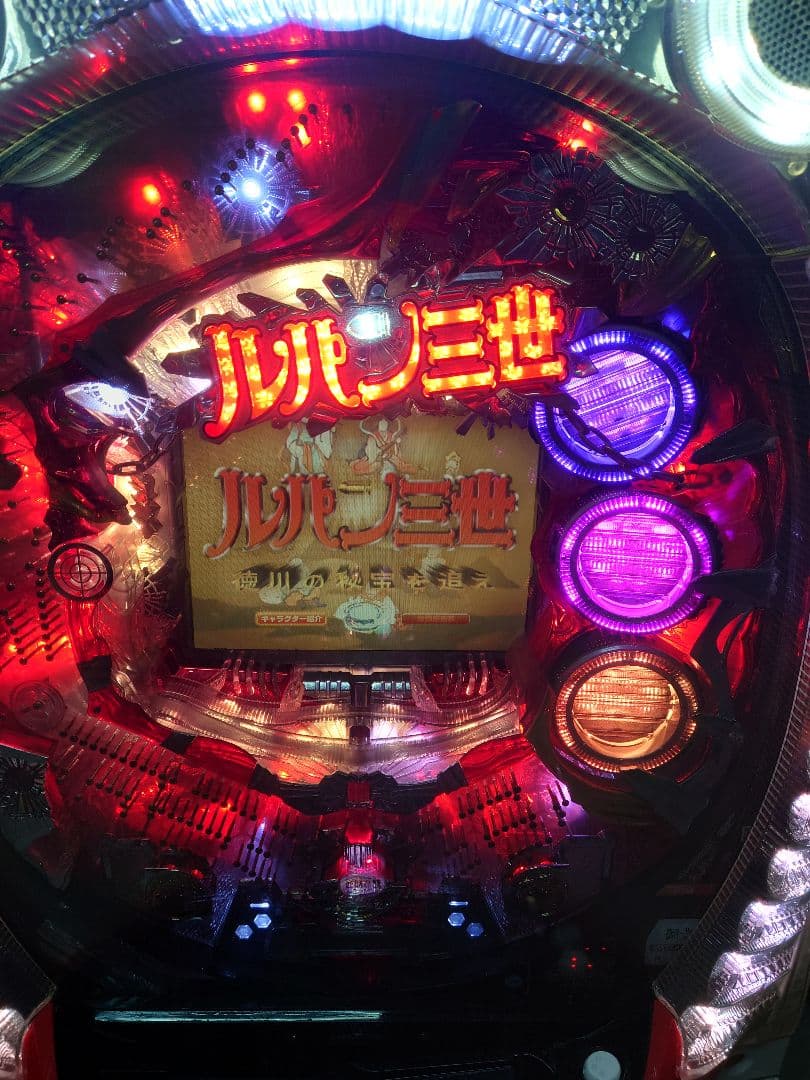 バブルス　パチンコ　実機　ルパン三世