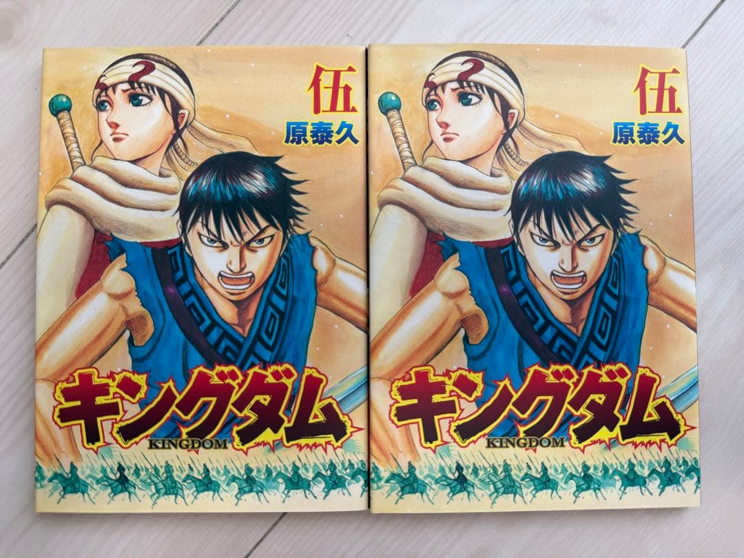 キングダム 52〜76巻セット（おまけ伍巻2冊） 原泰久