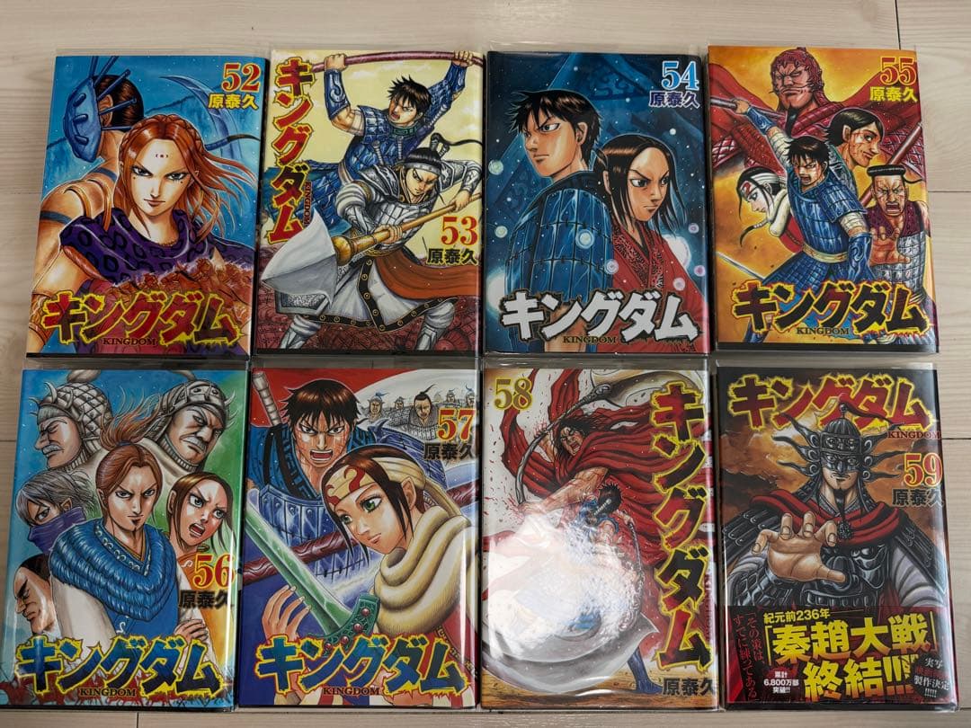 キングダム 52〜76巻セット（おまけ伍巻2冊） 原泰久