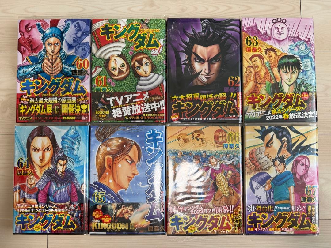 キングダム 52〜76巻セット（おまけ伍巻2冊） 原泰久