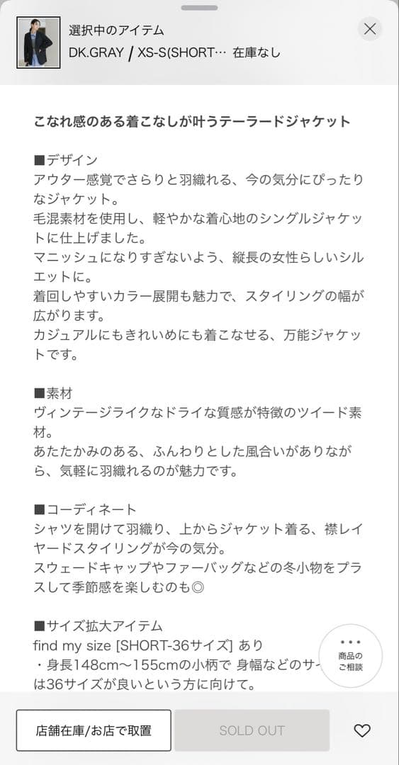 green label relaxingウーリー テーラード ジャケット グレー