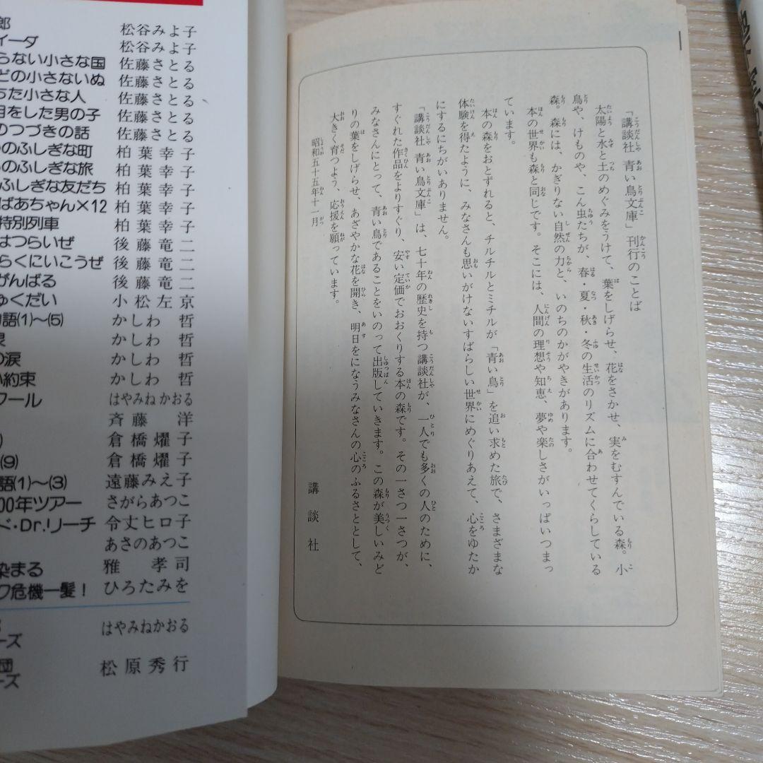 レア本　霧のむこうのふしぎな町 & 地下室からのふしぎな旅 2冊セット