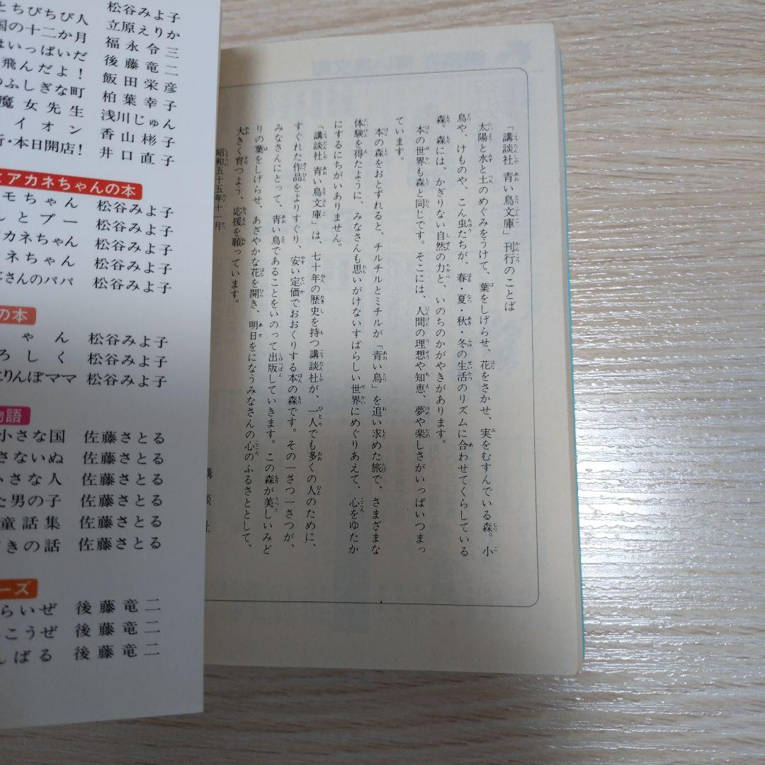 レア本　霧のむこうのふしぎな町 & 地下室からのふしぎな旅 2冊セット