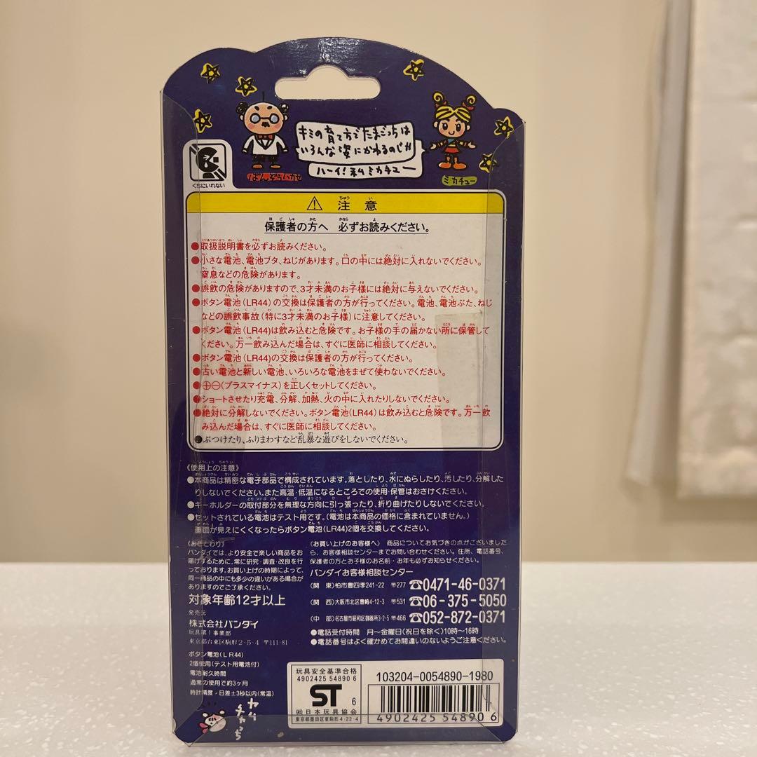 『新品未開封品』 バンダイ たまごっち ホワイト 白 初代 希少 レア③