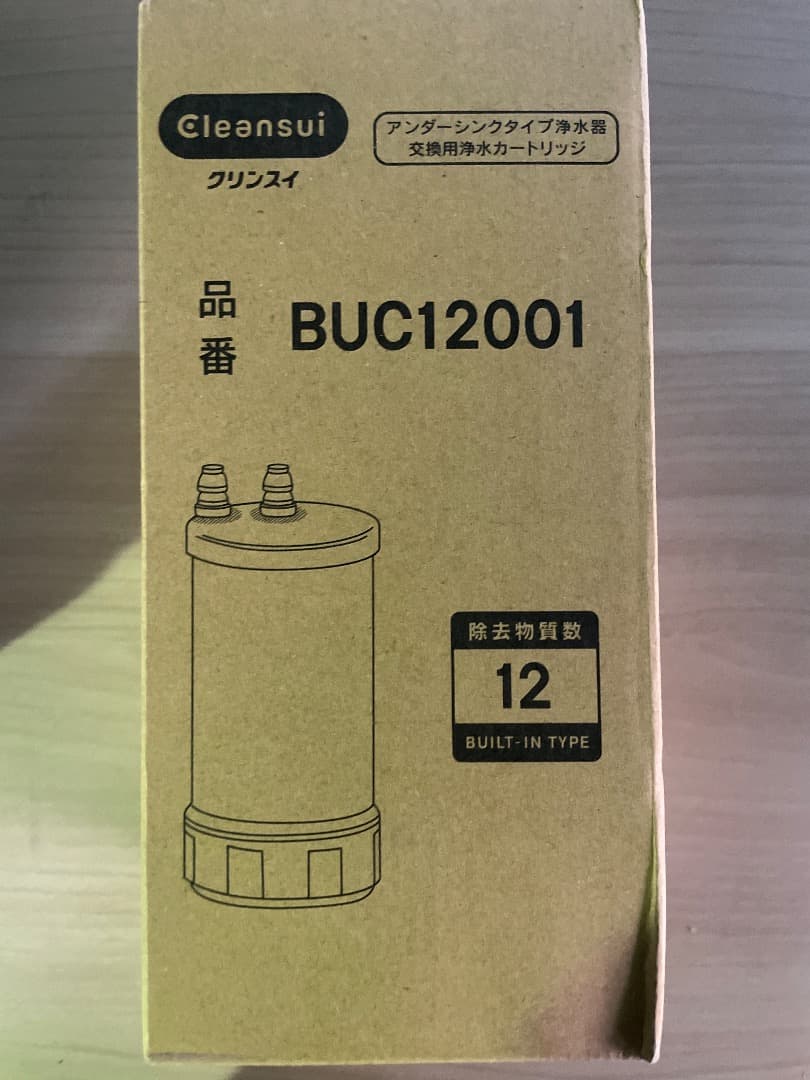 ✨人気✨交換用浄水カートリッジ BUC12001 浄水器 12物質除去 高性能