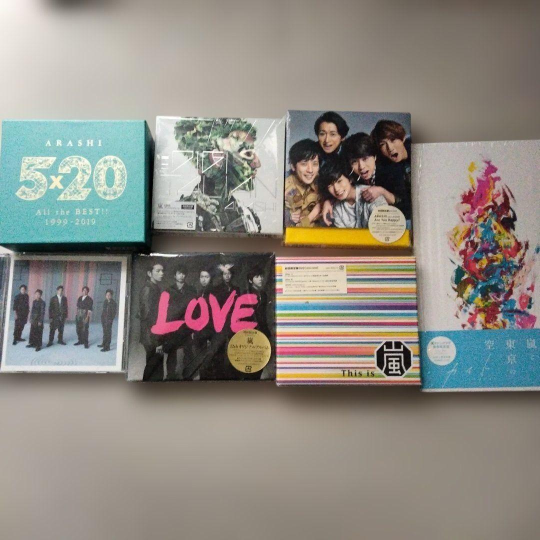 嵐 CDセット 5×20 LOVE This is 嵐 カイト等　初回特典版含む
