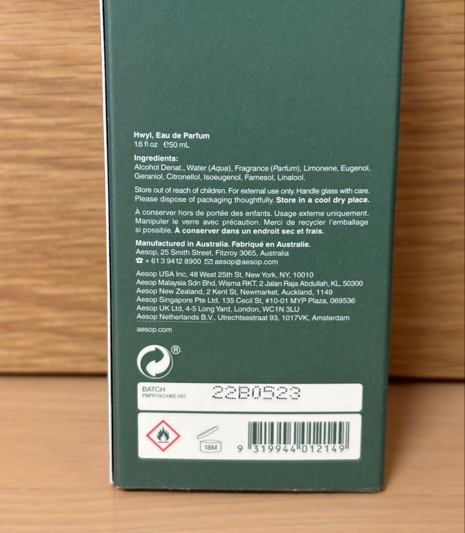 イソップ ヒュイル 50ml