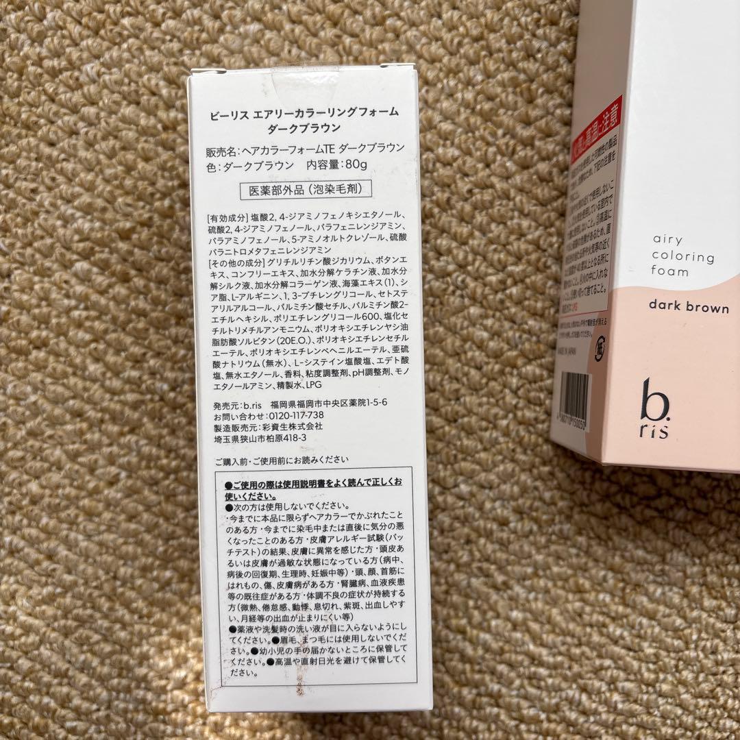 【訳あり】b.ris 白髪染めダークブラウン 80g➕