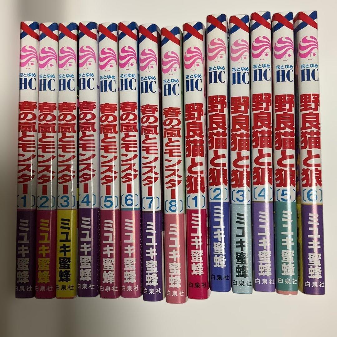 春の嵐とモンスター 1〜8巻　／　野良猫と娘　1〜6巻