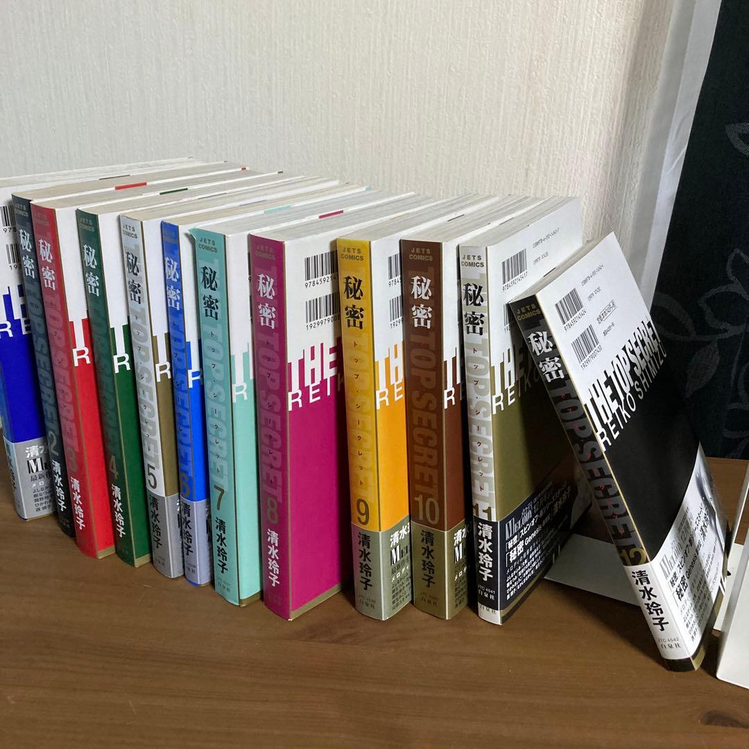 「秘密」1〜12巻　更に値下げしました