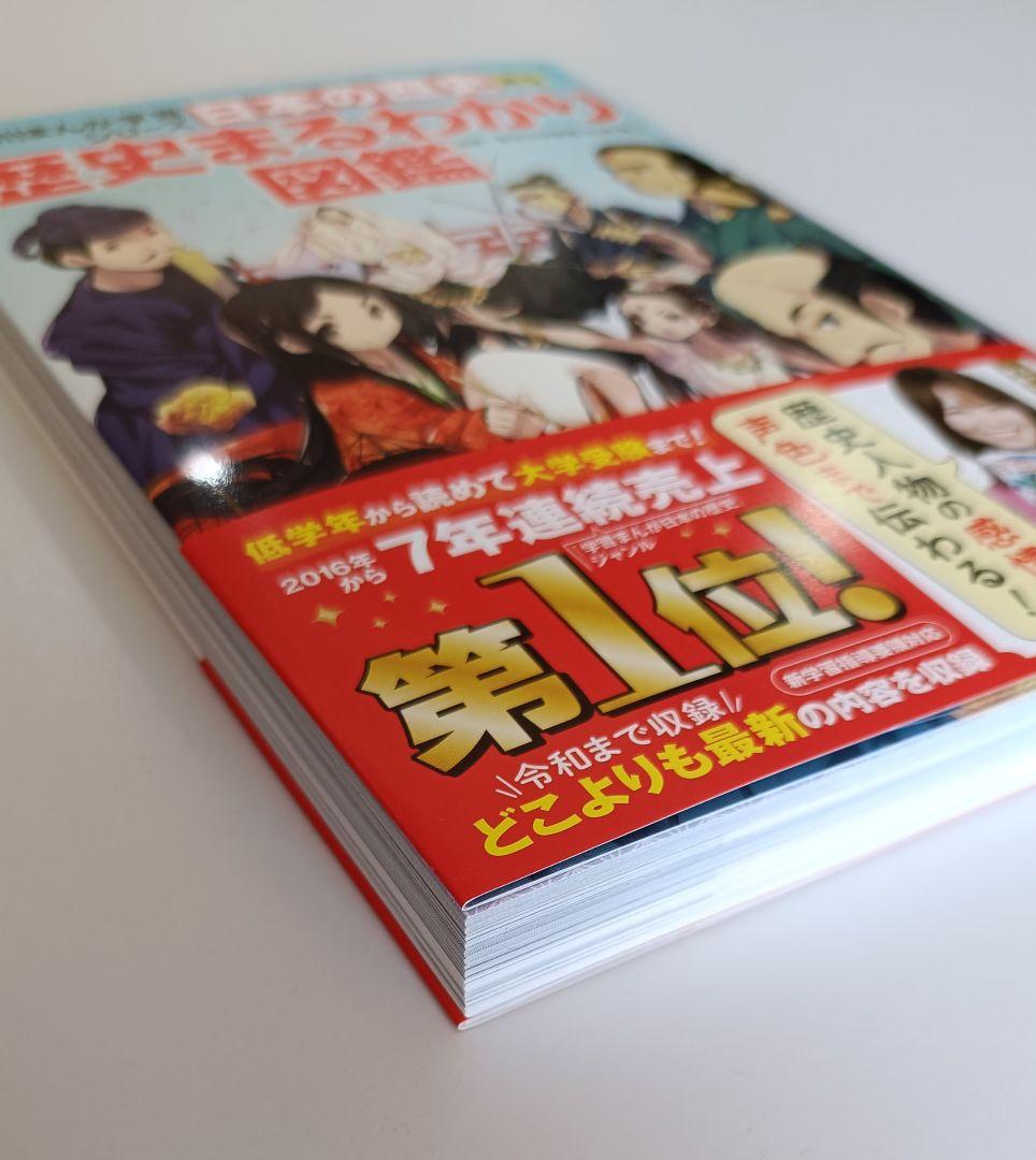 角川まんが学習シリーズ　日本の歴史　5大特典つき全16巻+別巻4冊セット